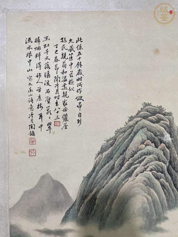 古玩字畫陶冷月款《山水》真品鑒賞圖