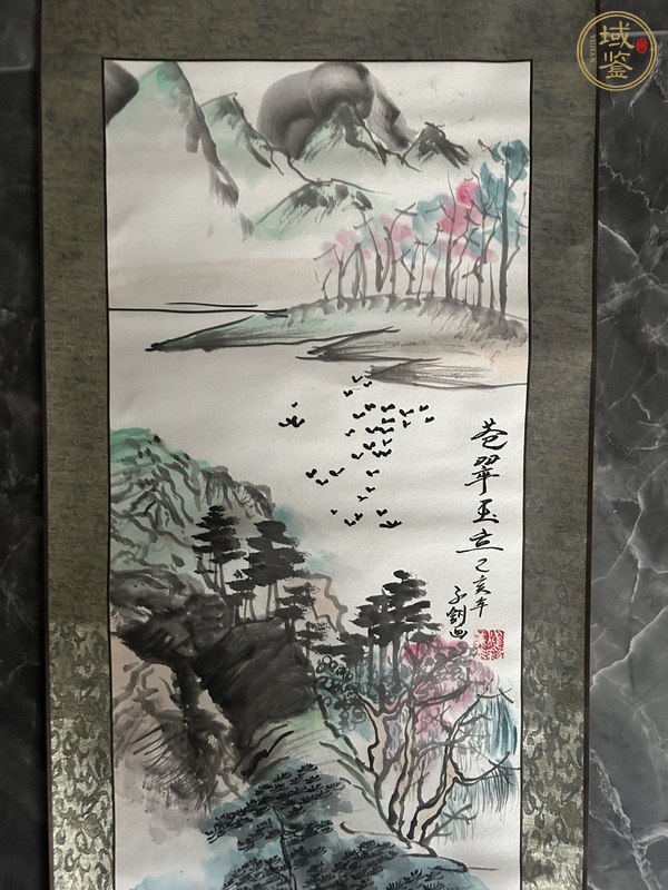 古玩字畫蒼翠玉立真品鑒賞圖