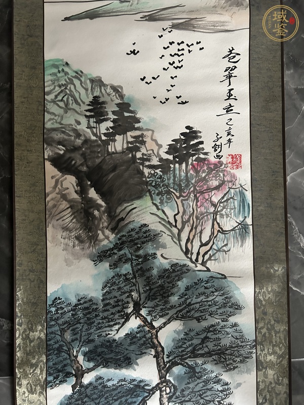 古玩字畫蒼翠玉立真品鑒賞圖