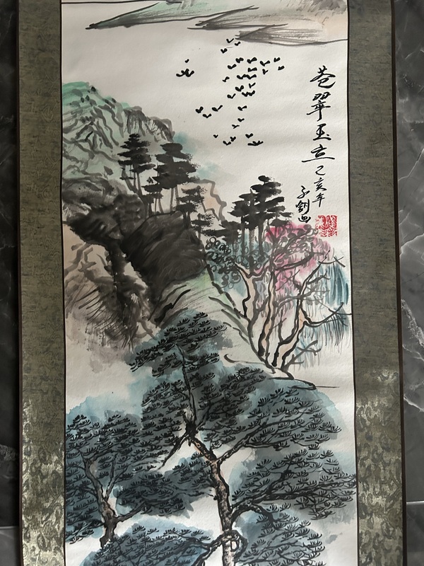 古玩字畫蒼翠玉立拍賣，當(dāng)前價(jià)格400元