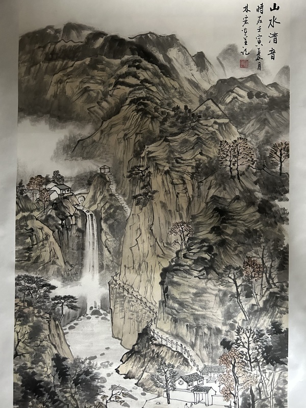 古玩字畫(huà)李林宏《山水清音》拍賣，當(dāng)前價(jià)格788元