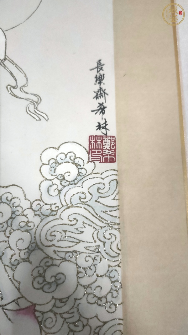 古玩字畫葳蕤繁祉真品鑒賞圖