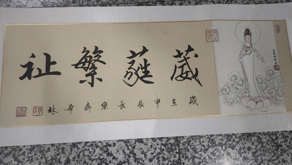 古玩字畫(huà)葳蕤繁祉拍賣(mài)，當(dāng)前價(jià)格4000元