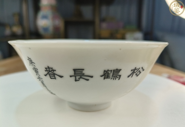 古玩陶瓷粉彩松鶴紋碗拍賣(mài)，當(dāng)前價(jià)格998元