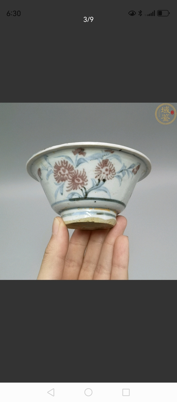 古玩陶瓷青花釉里紅盞拍賣,當前價格680元