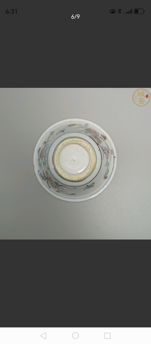 古玩陶瓷青花釉里紅盞拍賣,當前價格680元