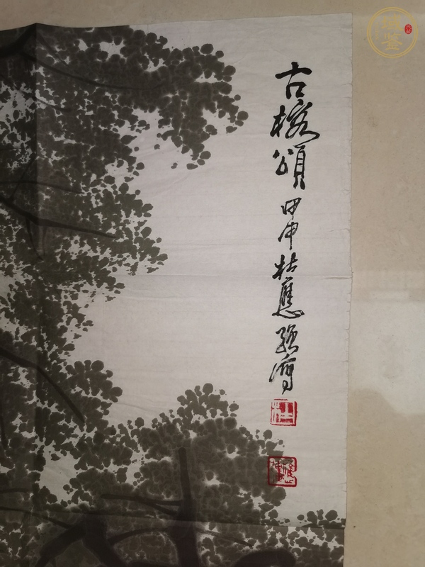 古玩字畫杜應(yīng)強(qiáng) 榕樹頌真品鑒賞圖