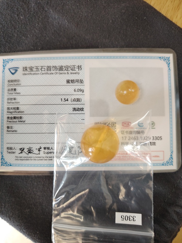古玩玉器天然金絞蜜蠟珠拍賣,當前價格666元