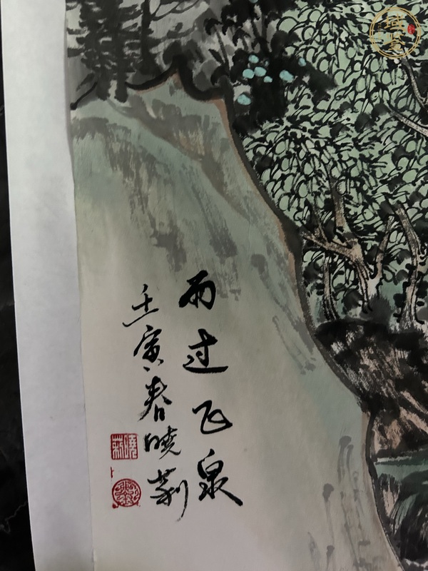 古玩字畫雨過(guò)飛泉真品鑒賞圖