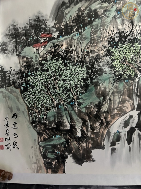 古玩字畫雨過(guò)飛泉真品鑒賞圖