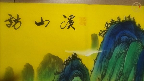 古玩字畫溪山訪友真品鑒賞圖