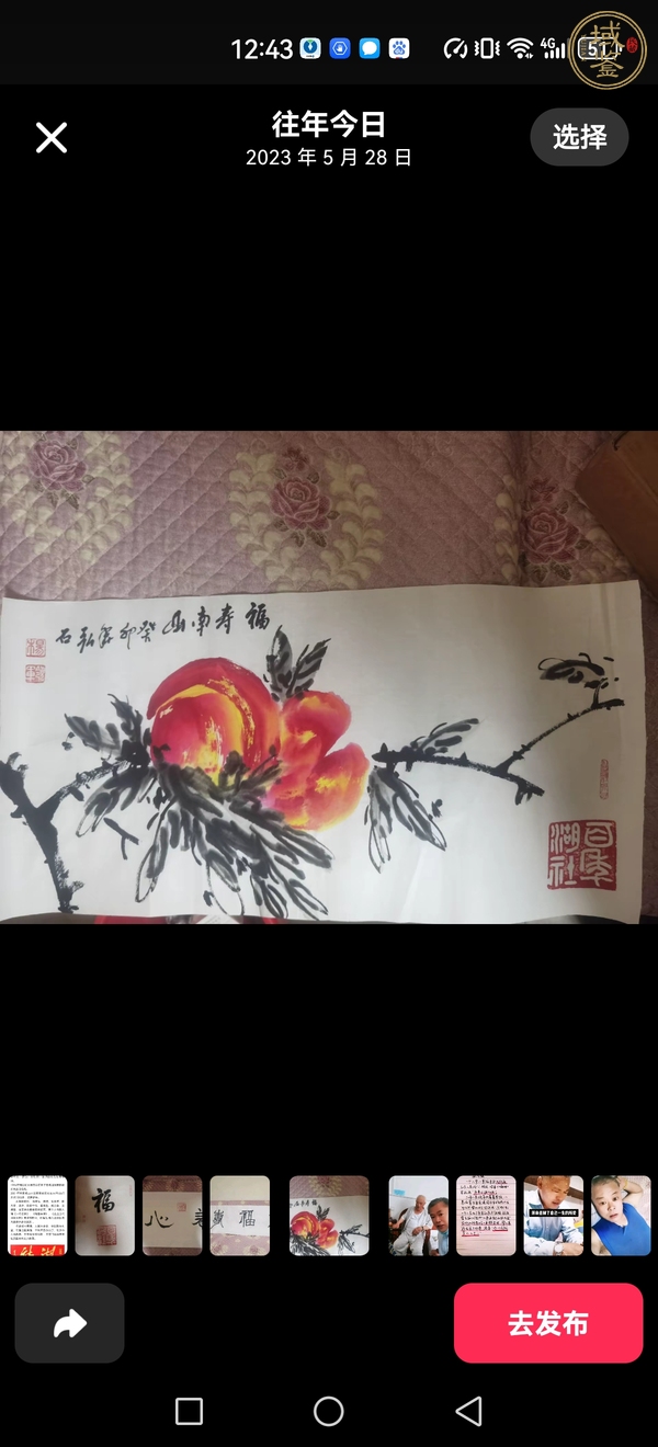 古玩字畫楊領(lǐng)軍真品鑒賞圖