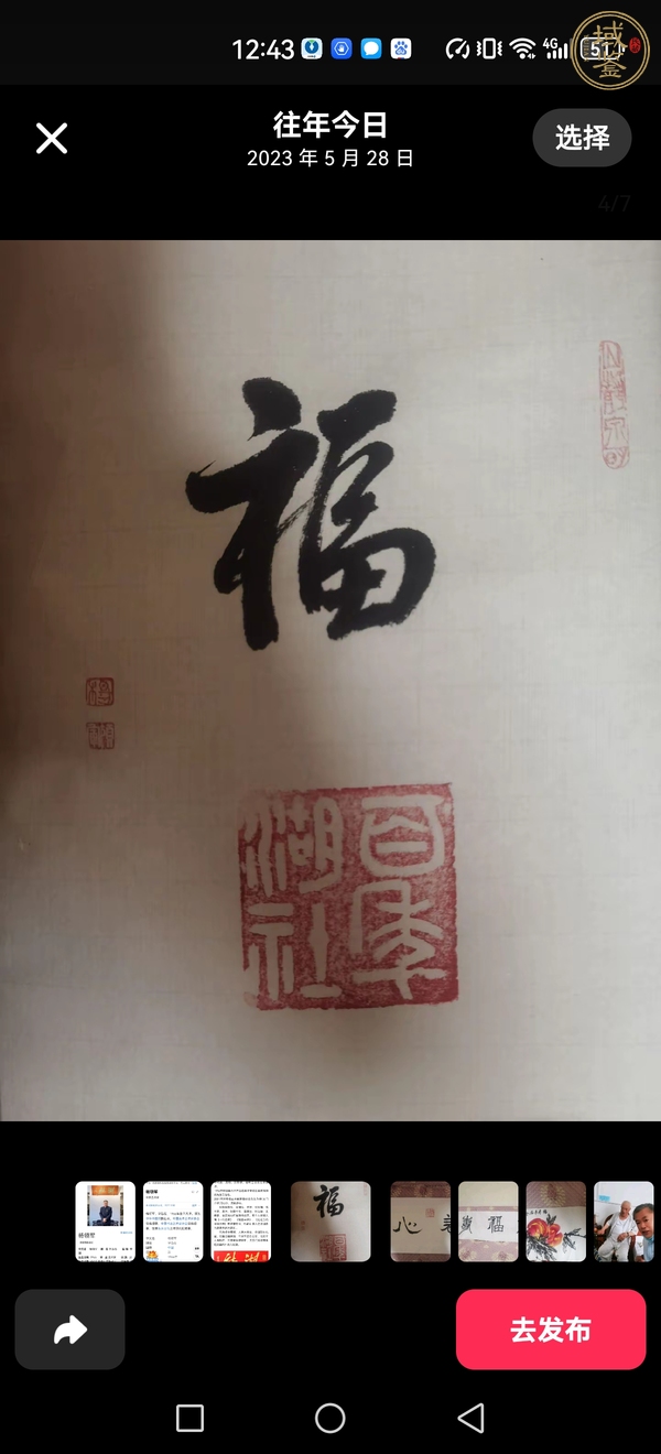 古玩字畫楊領(lǐng)軍真品鑒賞圖