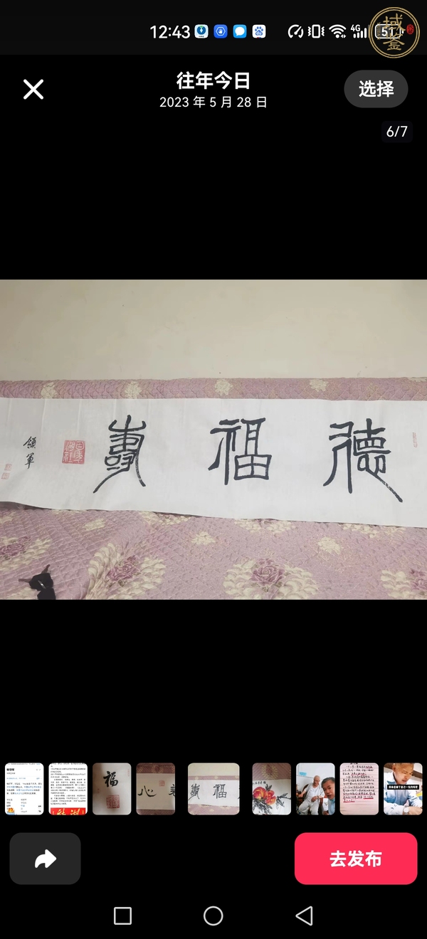 古玩字畫楊領(lǐng)軍真品鑒賞圖