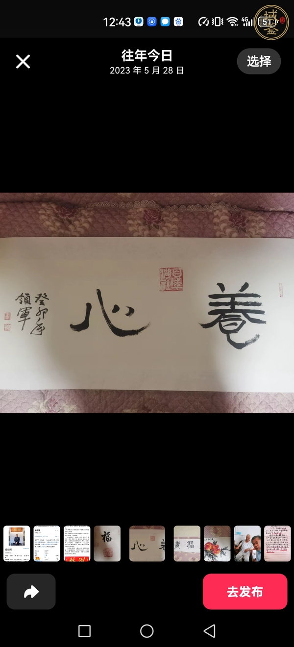 古玩字畫楊領(lǐng)軍真品鑒賞圖