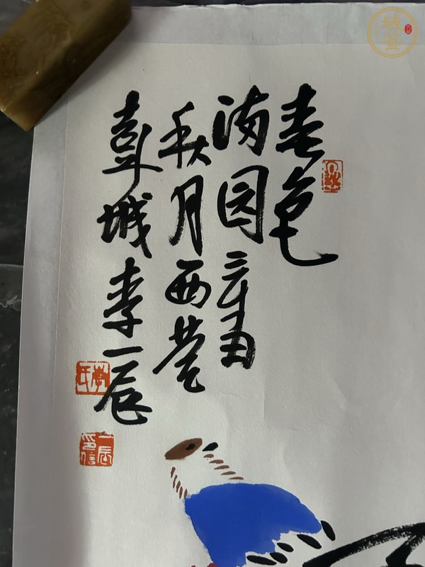 古玩字畫李一辰款寫意花鳥真品鑒賞圖