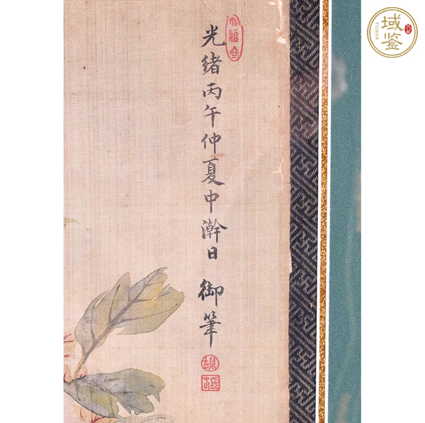 古玩字畫慈溪御筆花卉真品鑒賞圖