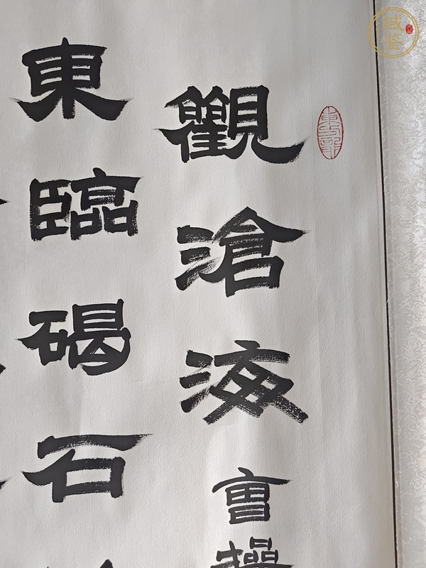 古玩字畫(huà)東方龍款隸書(shū)真品鑒賞圖