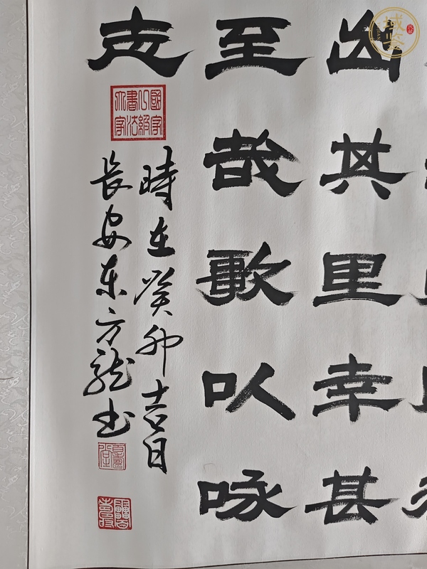 古玩字畫(huà)東方龍款隸書(shū)真品鑒賞圖