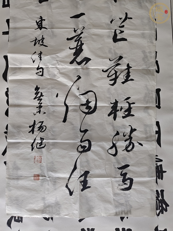 古玩字畫一蓑煙雨任平生真品鑒賞圖