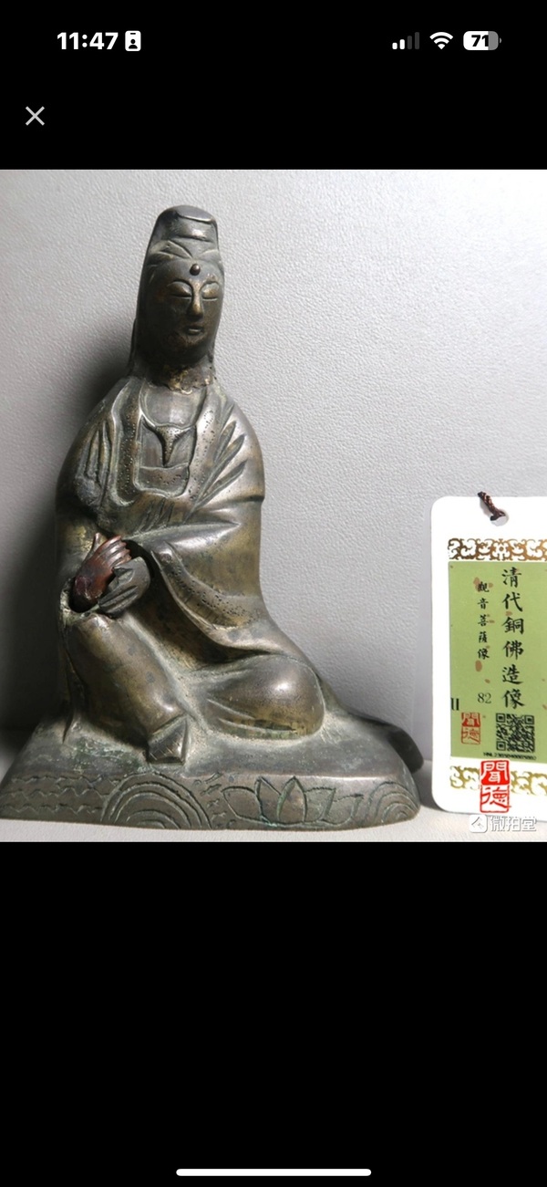 古玩銅器清、觀音造像（聞得證書(shū)）拍賣，當(dāng)前價(jià)格2850元