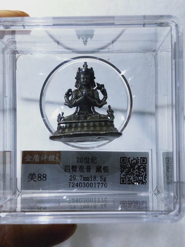 古玩雜項(xiàng)四臂觀音{藏銀}拍賣，當(dāng)前價(jià)格368元