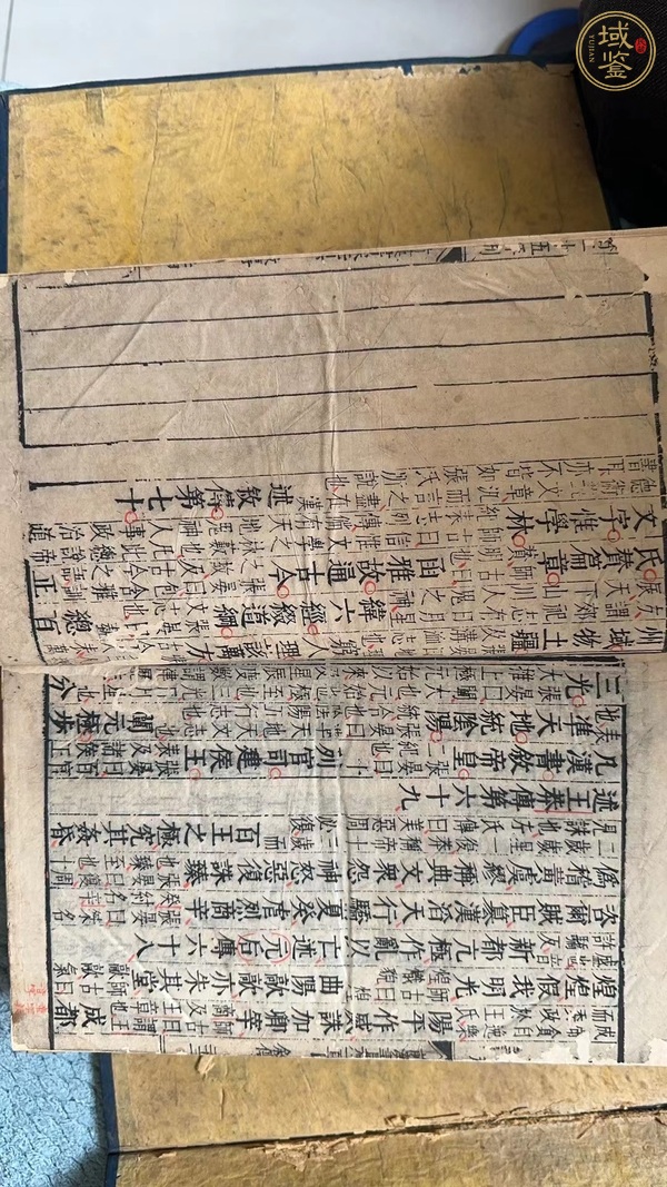 古玩字畫(huà)漢書(shū)評(píng)林真品鑒賞圖