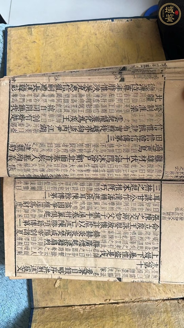 古玩字畫(huà)漢書(shū)評(píng)林真品鑒賞圖