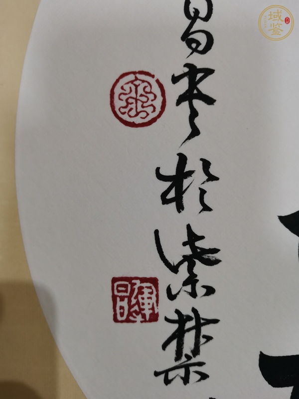 古玩字畫金運(yùn)昌 書法 水墨紙本鏡片真品鑒賞圖