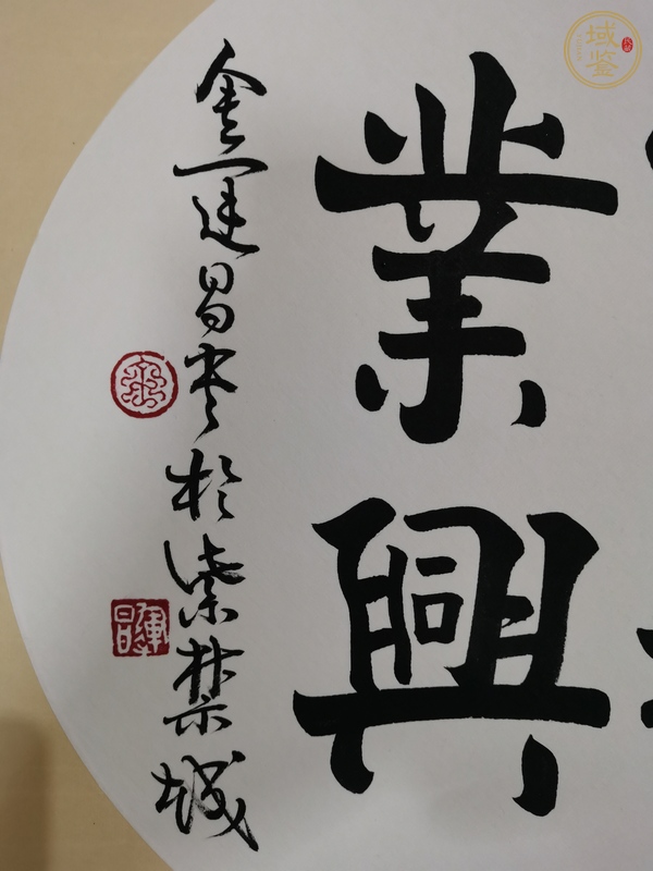 古玩字畫(huà)金運(yùn)昌行楷團(tuán)扇真品鑒賞圖