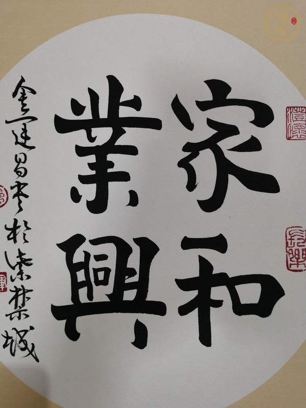 古玩字畫金運(yùn)昌 書法 水墨紙本鏡片真品鑒賞圖