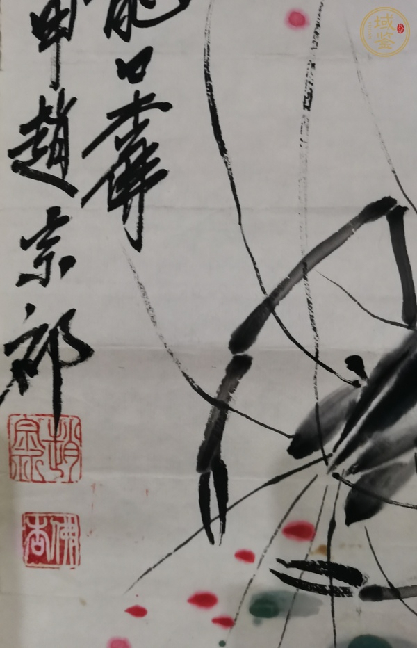 古玩字畫(huà)龍氣千秋真品鑒賞圖