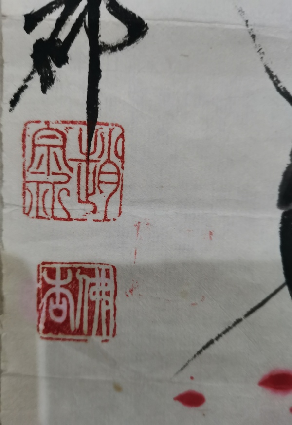 古玩字畫(huà)青島書(shū)畫(huà)院副院長(zhǎng)中國(guó)書(shū)畫(huà)研究會(huì)副會(huì)長(zhǎng)趙宗祁龍氣千秋拍賣(mài)，當(dāng)前價(jià)格499元