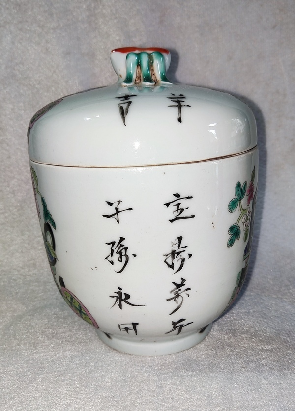 古玩陶瓷粉彩博古圖蓋缸拍賣,當前價格998元