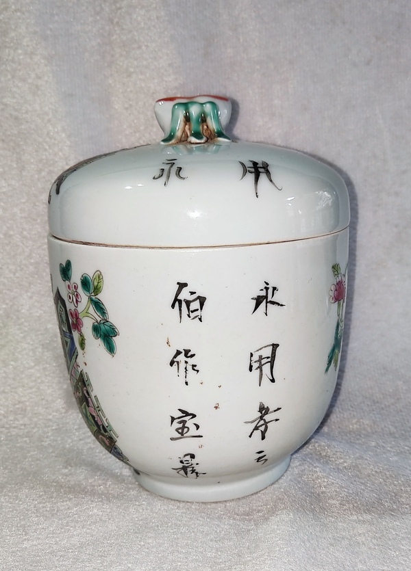古玩陶瓷粉彩博古圖蓋缸拍賣,當前價格998元