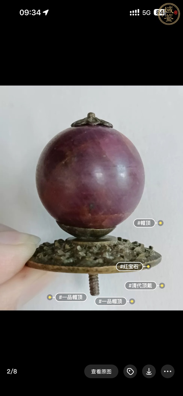 古玩雜項(xiàng)珠真品鑒賞圖