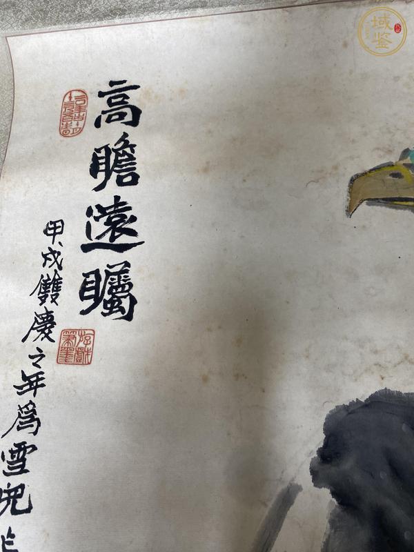 古玩字畫高瞻遠矚真品鑒賞圖