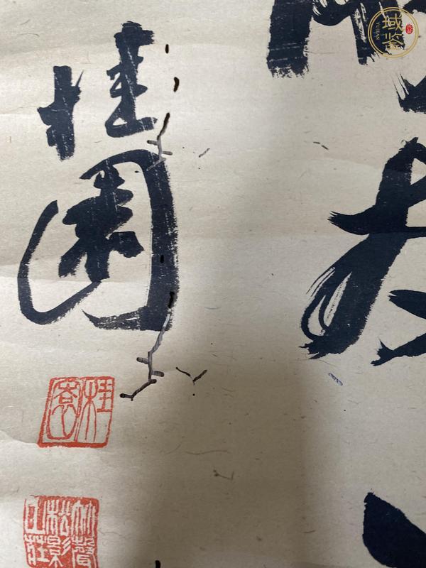 古玩字畫(huà)好鳥(niǎo)枝頭亦朋友真品鑒賞圖