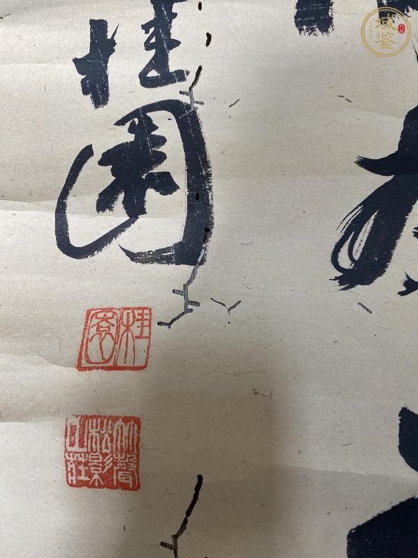 古玩字畫(huà)好鳥(niǎo)枝頭亦朋友真品鑒賞圖