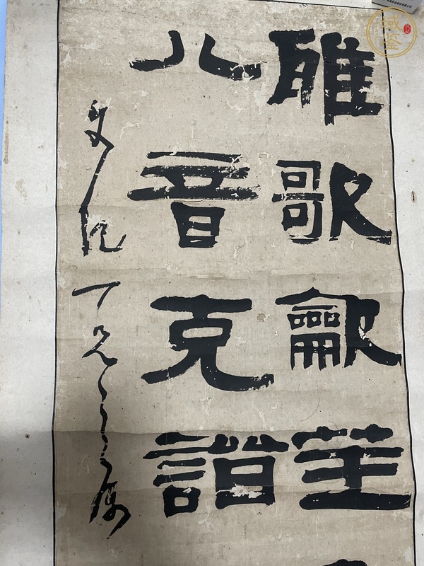 古玩字畫(huà)雅歌八音真品鑒賞圖