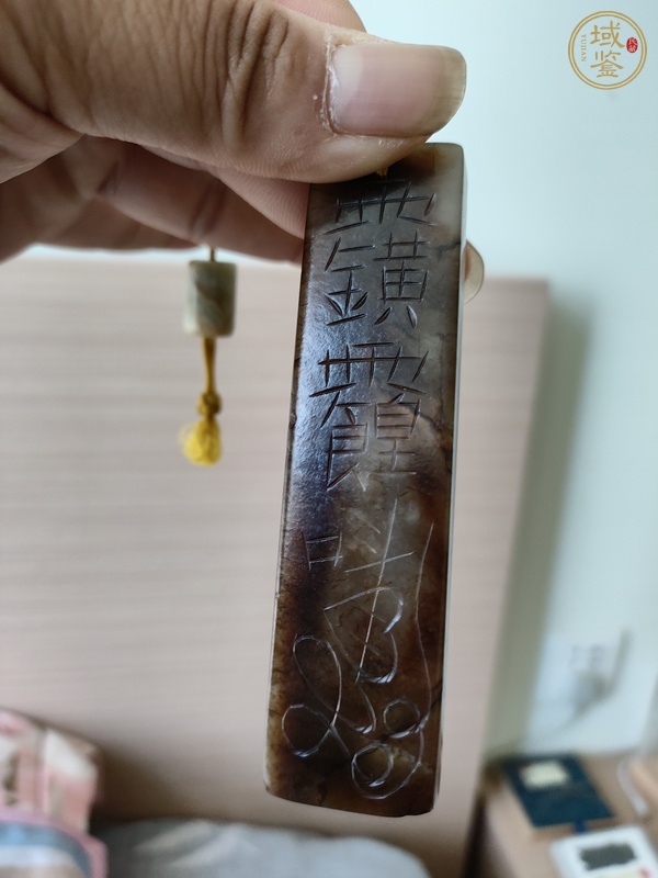 古玩玉器道教符牌真品鑒賞圖