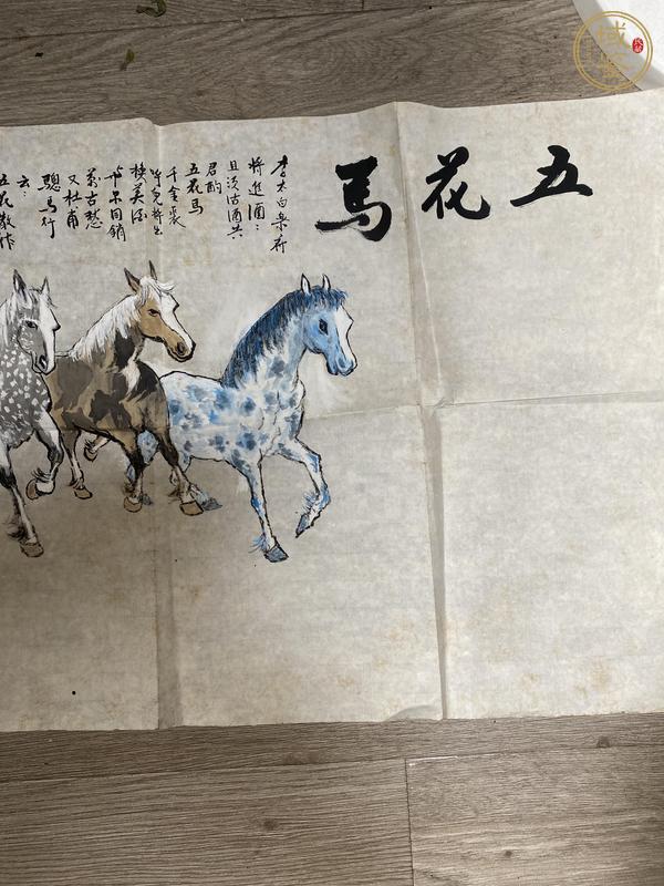 古玩字畫(huà)五花馬真品鑒賞圖