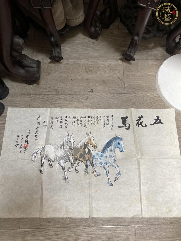 古玩字畫(huà)五花馬真品鑒賞圖