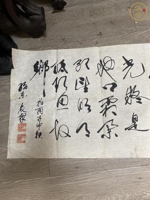 古玩字畫靜夜思真品鑒賞圖