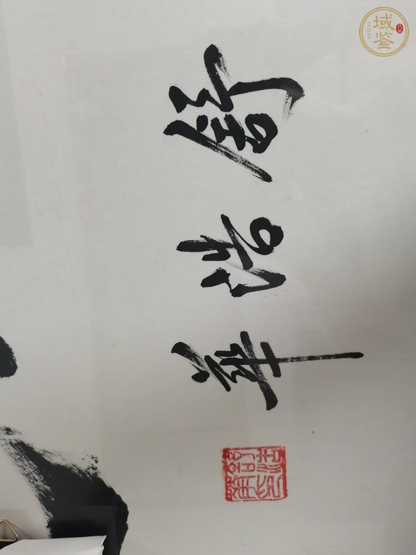 古玩字畫舒浩華款行書橫幅真品鑒賞圖