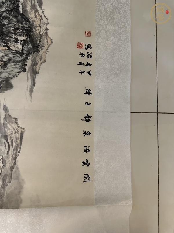 古玩字畫閑云流泉靜自得真品鑒賞圖