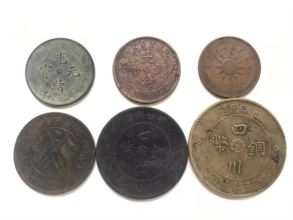 古玩钱币光绪元宝等一组拍卖，当前价格168元