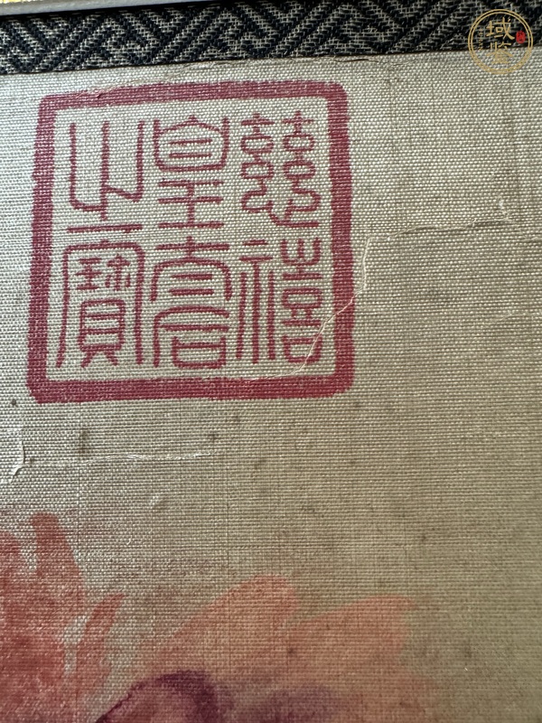 古玩字畫光緒（款）牡丹圖真品鑒賞圖