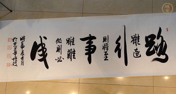 古玩字畫路行事成真品鑒賞圖