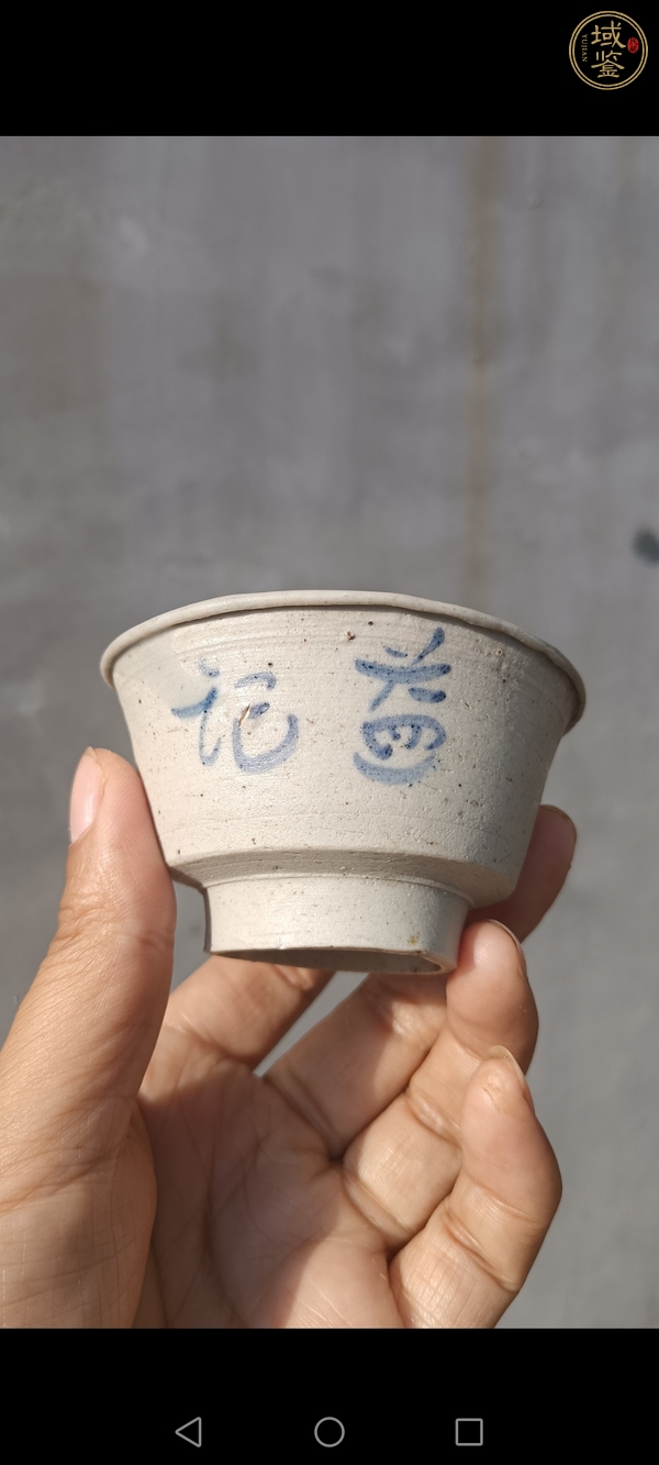 古玩陶瓷白釉青花唇口杯真品鑒賞圖